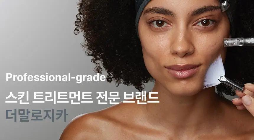 [지성/각질피지순삭/대용량] 더말로지카 효소 엔자임 파우더 클렌징 데일리수퍼폴리언트 57g 상세페이지 7